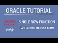 Oracle Functions - Case & Char Manipulation | Tamil Tutorial | iCoding