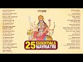 25 essentials – navratri jukebox i jai ambe gauri i navratri ki mahima i ambe tu hai jagdambe