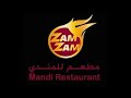 ZAM ZAM Mandi Restaurant    زمـــــزم مطعم للمندي