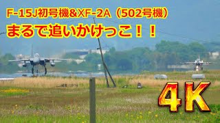 【4K】まるで追いかけっこ！！離陸から着陸まで逃げるF-15J（初号機）と近距離で追いかけるXF-2A（502号機）【岐阜基地】