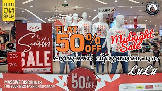 Lulu On Sale | Lulu Mall Trivandrum | 50% Midnight Sale and Offers | ലുലുവിൽ വമ്പൻ  ഓഫറുകൾ