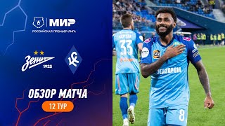 Highlights Zenit vs Krylia Sovetov | RPL 2023/24