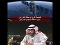 لن يتوقف الكذب من الاعلام السعودي