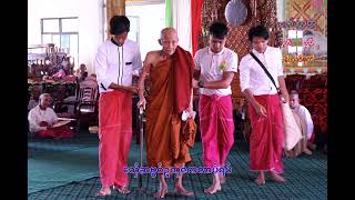 အမ်သဝ်ဂုဏ်စရာဲအ္စာ၊ ချူ-မာံနာဲနာဲ၊ အခိုက်/ဒယှ်ေ-လေံဍံက်