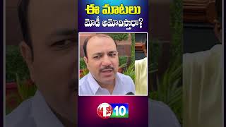 ఈ మాటలు మోడీ అమోదిస్తారా?|Ramesh Biduriya on Priyanka Gandhi | CPIM | T10