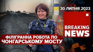 ФІЛІГРАННА РОБОТА: Гуменюк про удар по Чонгарському мосту. мОСКВУ атакували безпілотники