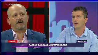 რა მივიღეთ ხელისუფლების შეცვლიდან 6 წლის შემდეგ