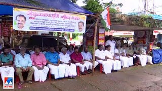 കരുവന്നൂര്‍ ബാങ്ക് തട്ടിപ്പ്; കഞ്ഞി വെച്ചും പട്ടിണി സമരം നടത്തിയും പ്രതിഷേധം |Karuvannur bank