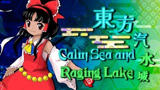 Touhou-Style Fan Album Trailer | 東方汽水城 ~ Calm Sea and Raging Lake