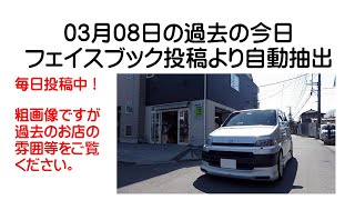 おはようございます。3月8日月曜日、新しい週が明けました。東京八王子JETSETの1週間も始まりました。本日も朝10時より夜7時までの営業となっております。 #レカロ部　#レカロシート