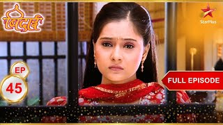 Sadhana को मिली खौफनाक warnig! | Full Episode: 45 | Sapna Babul Ka... Bidaai