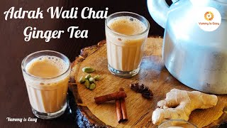 Adrak Wali Chai Recipe~Adrak Tea~Adrak Chai~How to make Adrak wali chai Ginger अदरक की चाय मसाला चाय