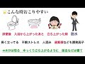 【医師が解説】起立性低血圧の予防対応　病気について解説（めまいふらつき？）