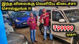 bike - விலைக்கு நீங்கள் கார் வாங்கி செல்லலாம் | VISHNU CARS