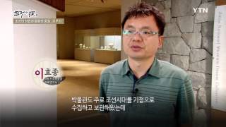 한국사 탐(探) - 조선의 상업과 문화의 중심, 보부상 / YTN DMB