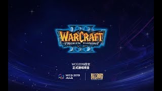 【直播回放】❤ WCG 2019 中国区决赛 ❤ 第六场 Infi VS 120