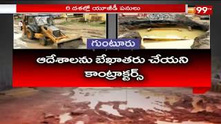 మురికి కుంపలా మారిన గుంటూరు నగరం  Delay in underground drain works cripples Guntur infra | 99Tv |