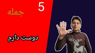 5 جمله که برای گفتن دوست داشتن به آلمانی 😘🙏🇩🇪