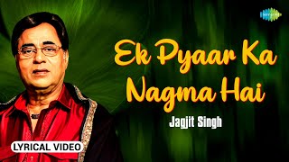 Ek Pyar Ka Nagma Hai | Lyrical Video | Jagjit Singh Ghazals | Sad Ghazals | Old Ghazals