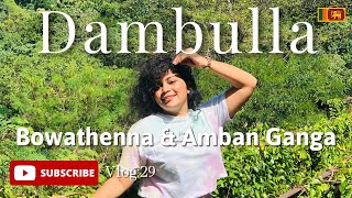 Dambulla | Bowathenna Ganga | Private Villa | Trip | Village | Amban Ganga | Vlog : 29