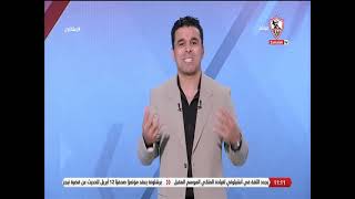زملكاوى - حلقة الثلاثاء مع (خالد الغندور) 28/3/2023 - الحلقة الكاملة