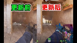 CS2小镇更新，因一个烟修改地图？再无匪口单向烟