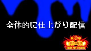 【三国志大戦】FGLナイル　華金放送部　第25回