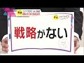 2021年注目ニュースのウラ側 【感染症対策の新たな一歩】次なる感染症に備えるため…国が巨額の資金を投じるビッグプロジェクトが始動