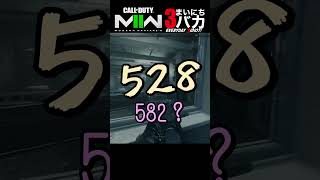 まいにち3バカ「Д←なんて読むの？？？」#shorts #modernwarfare2