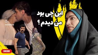 واکنش خانم محمودی به ویدیو هایی که شما فرستادید!  نزدیک بود سکته کنه😂