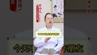 #传承中医文化 #健康科普在快手 不治已病治未病，三个层面了解中医治未病理念！#我要上有用榜