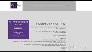 עורך דין פרל גיא - עוקץ הונאה