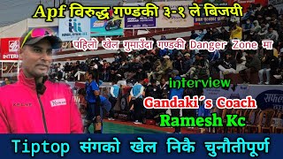 बिदेशी खेलाडीले outdoor मा खेल्न सक्ने वचन दिएरै टिममा अनुबन्ध गरेको: Gandaki´s Coach Ramesh Kc