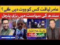 Aamir Liaquat Kis Ko Vote Dengay? | PTI Leader Big Statement | PM Imran Khan vs No Confidence Motion