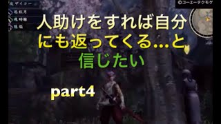 【討鬼伝2体験版】ここから本格的に依頼・任務をクリアしていこう　part4 (Xicor)