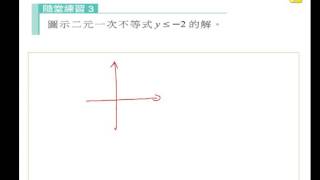 職校數學BII謝版 第四章 4 3隨堂練習3