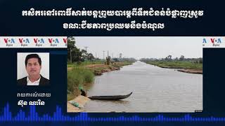 កសិករ​នៅ​ពោធិ៍សាត់​បន្ត​ព្រួយ​បារម្ភ​ពី​ទឹកជំនន់​បំផ្លាញ​ស្រូវ ខណៈ​ជីវភាព​ប្រឈម​នឹង​បំណុល