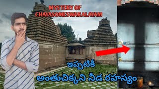 Mystery of Chaya Someshwaralayam😯||nalgonda  unknownhistory