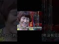 一代人三觀崩塌！32年后兒子富貴如云回來認親，痛苦的背后是怎樣的故事？ 被拐儿童 寻亲故事 亲情重逢 失散多年 人贩子揭秘