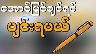 ပျင်းတဲ့သူတွေက ငွေကြေးလွတ်မြောက်မှု အောင်မြင်မှုရကြတယ်