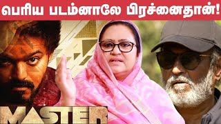 கழுத்துல கத்தி வச்சா வேலை நடக்கும் - கமீலா நாசர் | Master | Censor Board