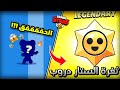 ازاي تـجيـب اي سـكن يعـجـبك مـن الـستـار دروب ! | في 3 دقائق👌