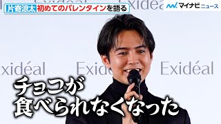 GENERATIONS片寄涼太、「苦い思い出に…」人生初のバレンタインを語る！今年の希望は赤ワイン　「エクスイディアル新製品発表会」