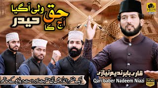New Manqbat Ali 2020 - Aaj Haq Ka Wali Agea - Naat Khawan Qari Baber Nadeem Niazi Qaseeda Mola Ali