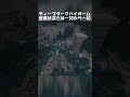 minecraft解説　古代都市を解説するぞ　ここは地獄のゾーン　近づくのは吉ではない