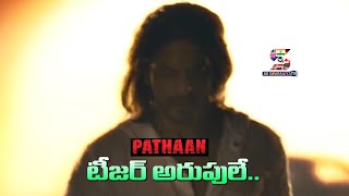 Pathaan Teaser | Shah Rukh Khan Pathaan Teaser Highlights | Jai Swaraajya tv