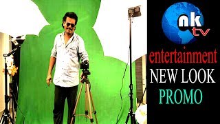 nktv entertainment new look promo || nktv entertainment