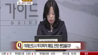 성남 산성동, 강동구 둔촌주공아파트, 송파구 문정동, 위례신도시, 성동구 성수동, 한남뉴타운, 금천구 독산동