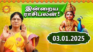 03.01.2025 | 2025 புத்தாண்டு நல்வாழ்த்துக்கள் | Daily Horoscope | Today Rasipalan | Daily Rasipalan