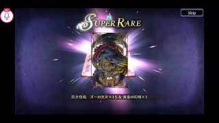 ffbe幻影戦争  파이널판타지 환영전쟁 ur4개 확정 10연차